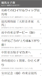 Mobile Screenshot of girls.jbis.or.jp